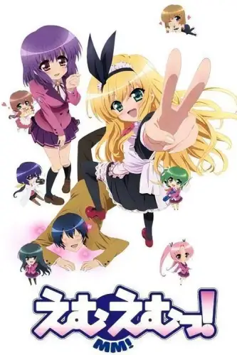 Молоді мазохісти! (2010)