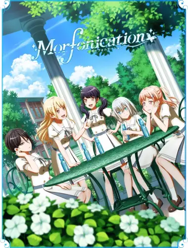 Морфонізація (2022)