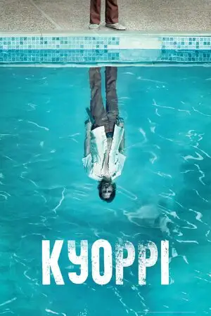 Найманець Куоррі / Куоррі (2016)