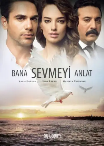 Навчи мене кохати (2016)