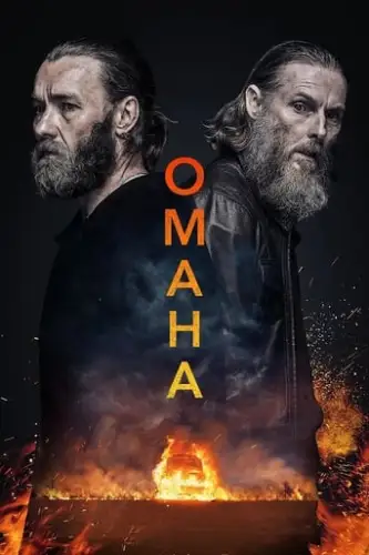 Незнайомець / Омана (2022)