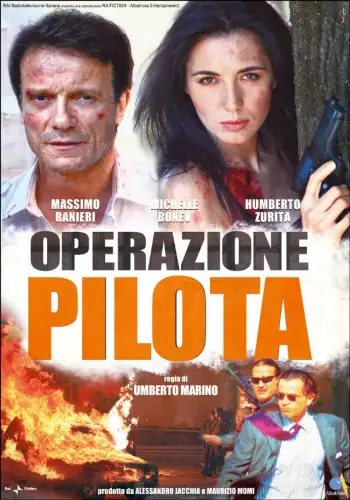Операція  (2007)