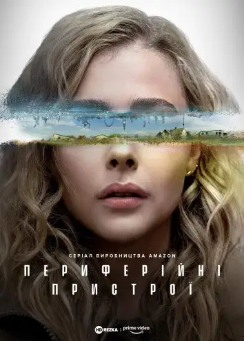 Периферійні пристрої (2022)