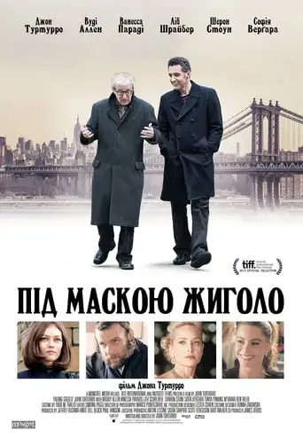 Під маскою жиголо (2013)