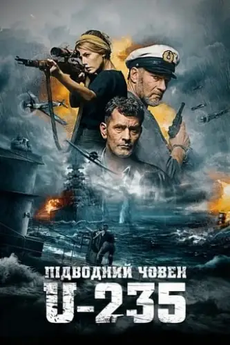 Підводний човен U-235 (2019)