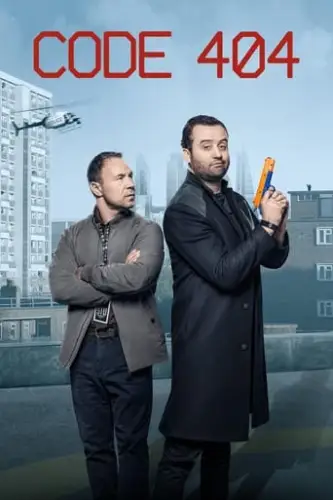 Помилка 404 (2020)