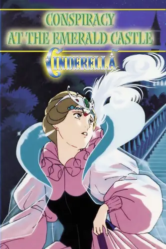 Попелюшка. Змова у Смарагдовому Замку (2007)