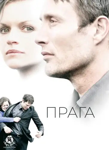 Прага (2006)
