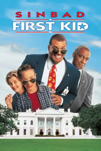 Розбишака (1996)