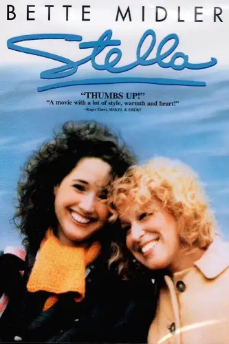 Стелла (1990)