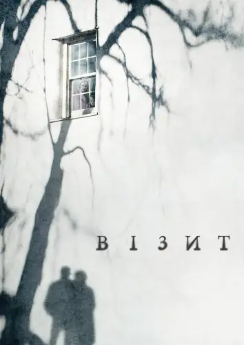 Візит (2015)