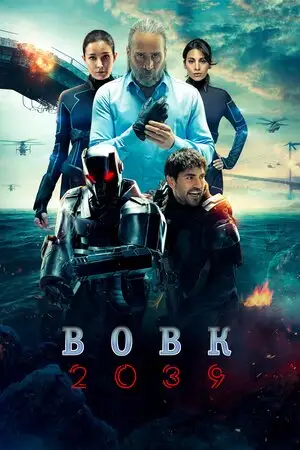 Вовк 2039 (2021)