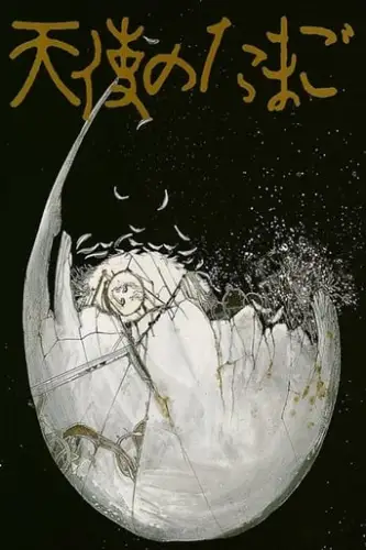 Яйце Ангела / Яйце Янгола (1985)