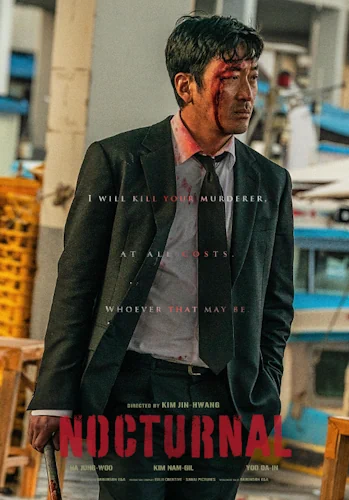 Нічна прогулянка (2025)