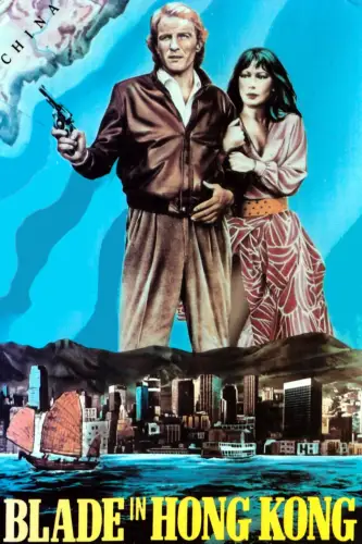 Блейд у Гонконґу (1985)