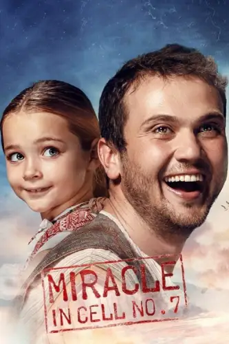 Диво в камері №7 (2019)