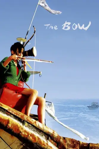 Натягнена тятива (2005)