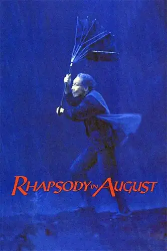 Серпнева рапсодія (1991)