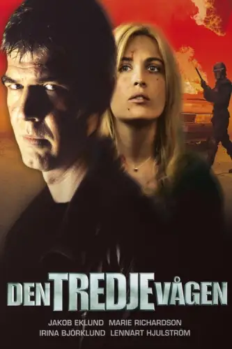 Третя хвиля (2003)