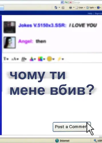 Чому ти мене вбив? (2021)