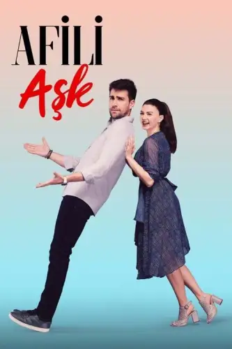 Кохання напоказ (2019)