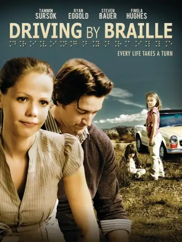 Водіння по Брайлю (2011)