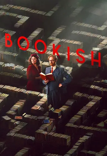 Книгар (2025)