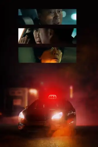 До біса вдалий день (2023)