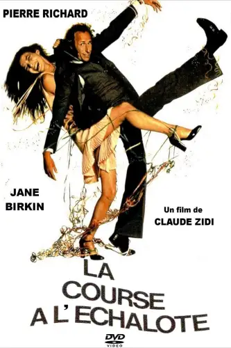 Тримай у полі зору / Не зводь очей (1975)