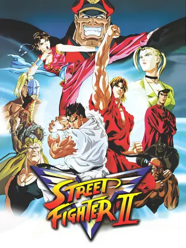 Вуличний боєць 2 (1995)