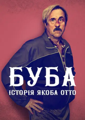 Буба: Історія Якоба Отто (2022)
