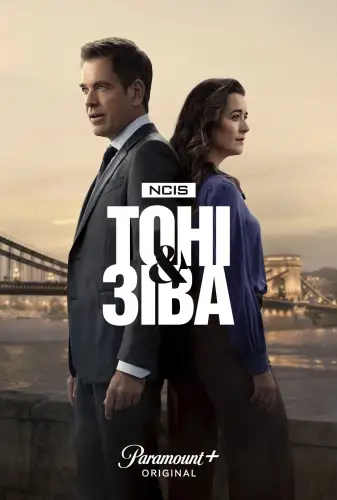 Морська поліція: Тоні та Зіва (2025)