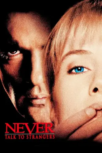 Незнайомець / Ніколи не розмовляй з незнайомцями (1995)