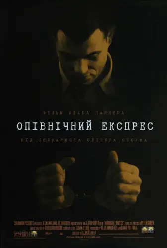 Опівнічний експрес (1978)