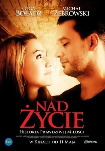 Більше ніж життя (2012)