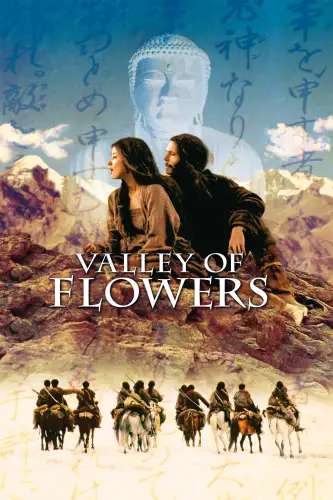 Долина квітів (2006)