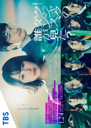 Хто бачив танець павича в джунглях? (2025)