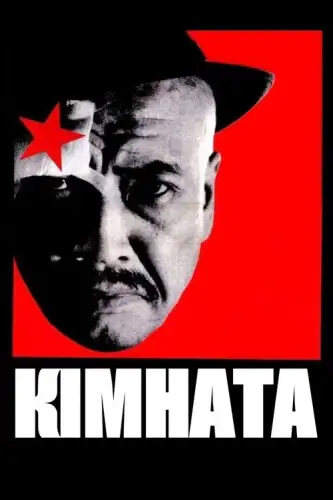 Кімната (1992)