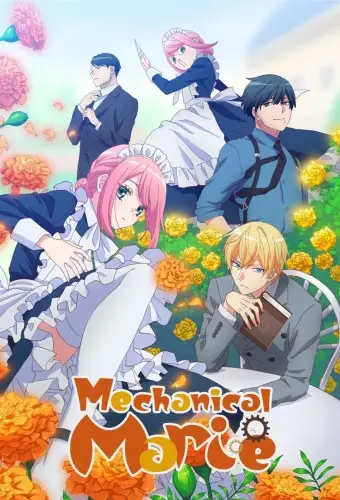 Механічна Марі (2025)