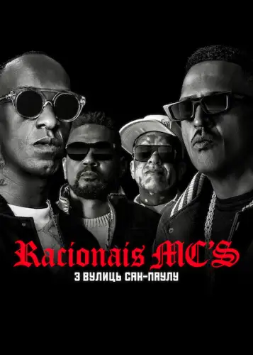 Racionais MC's: З вулиць Сан-Паулу (2022)