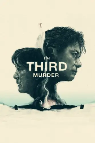Третє вбивство (2017)