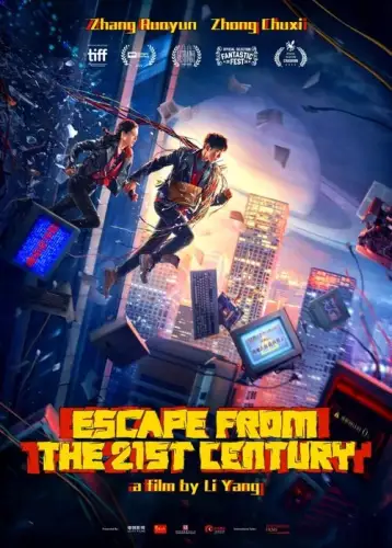 Втеча з 21 сторіччя (2024)