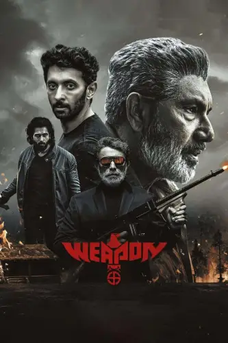 Зброя (2024)