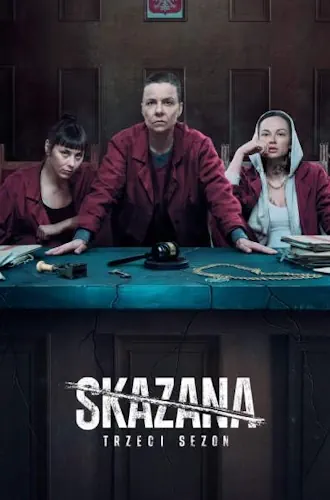 Засуджена (2021)