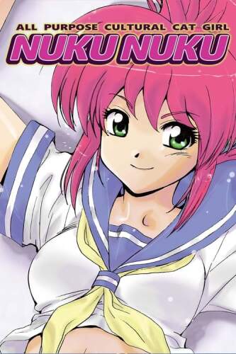 Багатоцільова вихована дівчина-кішка (1992)