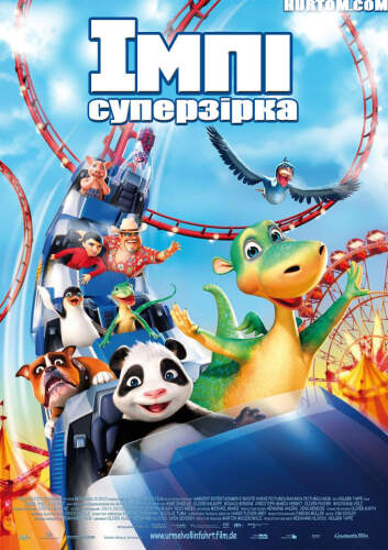 Імпі-суперзірка (2008)