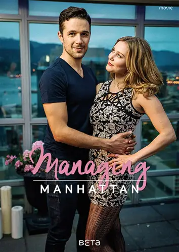 Літо в місті (2016)