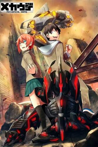 Механічні руки (2018)