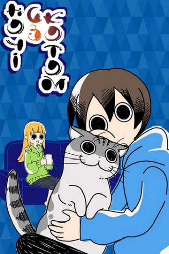 Ночі з котом (2022)